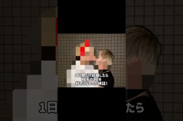 結婚して即離婚したら相手のことを好きになるのか検証！#結婚 #離婚 #0日婚 #ジューンブライド