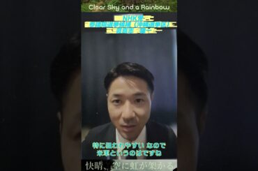 NHK党・参議院選挙候補（沖縄選挙区）眞喜志雄一さん「沖縄の人っていうのは本土の方をですね、敵と思っている部分があると思います。」