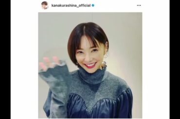 倉科カナ「ひとりで戦うのがきつくなってきた」変わり始めた結婚観と“他人と較べてしまうとき”の倉科的・処方箋