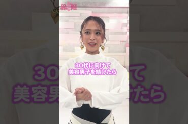【SNS限定】MCの近藤千尋さんに収録後に直撃！田中碧さんとの共演はいかがでしたか？ 本編はTVerで配信中！プロフィールのリンクからチェック！#わたし界隈 #近藤千尋  #田中碧 #サッカー日本代表