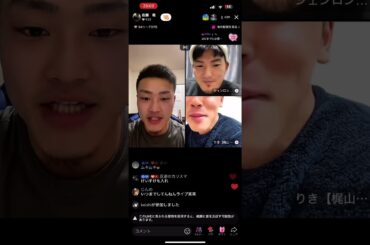 ブレイキングダウン喧嘩自慢 やるべしたら竜 リキ シェンロン TikTokライブ切り抜き 前編