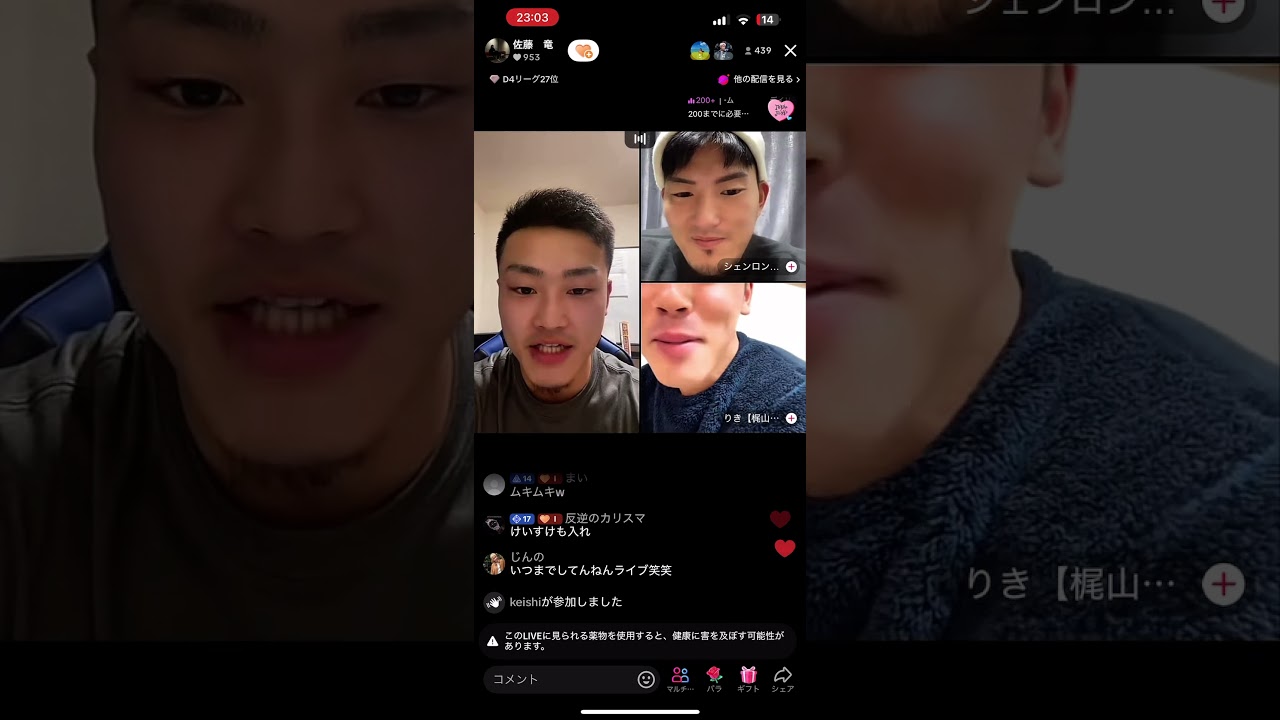 ブレイキングダウン喧嘩自慢 やるべしたら竜 リキ シェンロン TikTokライブ切り抜き 前編