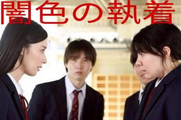 「くレプリカ 元妻の復讐」宮本茉由×トリンドル玲奈 壮絶ないじめと執着心の真相を考察.