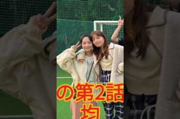 清原果耶『初恋DOGs』成功のカギを握るのは深田恭子か　濃厚な韓ドラ寄せで離脱者が…期待したい日韓ドラマのハイブリッド.