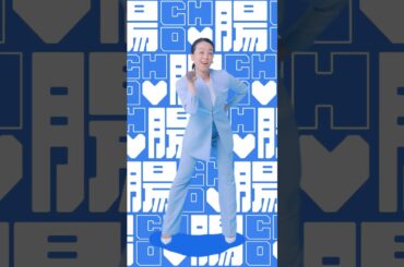 ビフィズス菌　CHO CHO DANCE　浅田真央Ver.