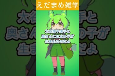 2025年は芸能人ベビーラッシュ年！大谷翔平や石原さとみも...おめでた続々で日本中が祝福ムード #ニュース  #ずんだもん解説  #news  #shorts