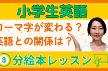 【ローマ字、どっちが正解？】英語の発音にも役立つヘボン式！