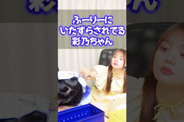 即座にその対応できる彩乃ちゃん天才ｗ