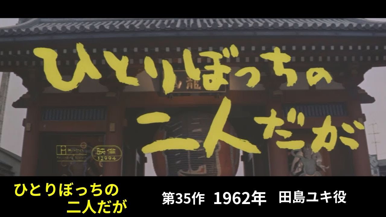 ひとりぼっちの二人だが