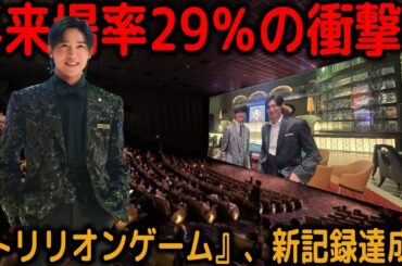 映画『トリリオンゲーム』が4月6日に興行収入の新記録を樹立：ファンの驚異的な情熱が3度目の劇場訪問を29％に押し上げ、映画史に残る偉業を達成 | スノー烈風