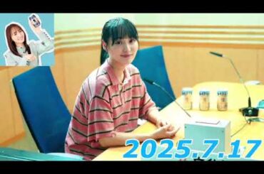 『#菅井友香 の #今日も推しとがんばりき』　2025.7.17