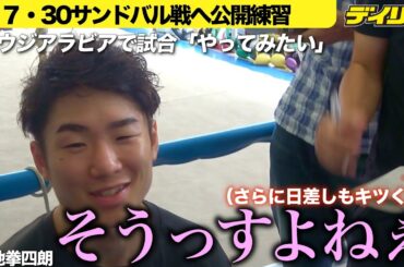 美肌な寺地拳四朗 サウジアラビアでの試合浮上に「やってみたい」…ただ、懸念は天敵の日差し！？