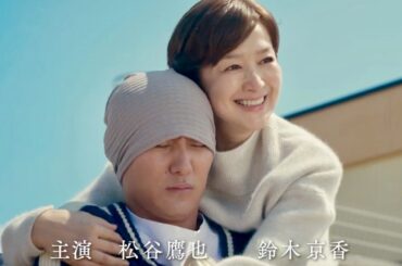 28歳で亡くなった元阪神・横田慎太郎選手の人生の軌跡を描く！母役に鈴木京香／映画『栄光のバックホーム』特報