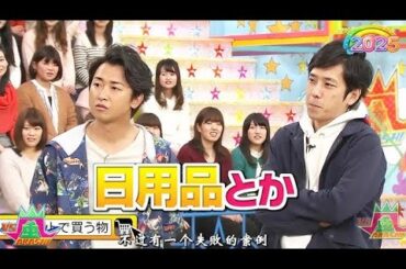 ひみつの嵐ちゃん 💥🅷🅾🆃✅  長谷川潤に嵐が猛烈アピール合!!!最高のキスを嵐が本気で実演! x 宮崎あおいを質問攻め! 旦那も知らない秘密のクエスチョン!