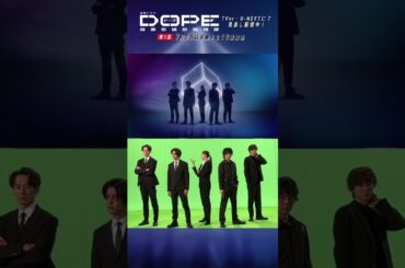 『#DOPE　麻薬取締部特捜課』タイトルバックの撮影裏を公開!📹