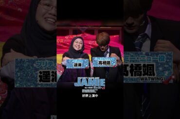 【好評上演中】「♪スポットライト」「♪ビューティフル」#唯月ふうか #遥海 #ジェイミーミュージカル