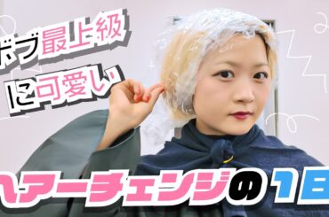 美容室で頭皮から可愛くしてもらった日のVlog！【のえのん】