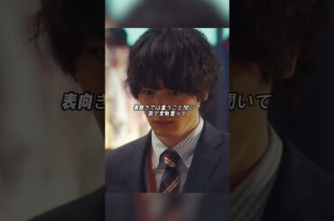 従業員が上司に反抗するには、仕事を辞めるしかないのだろうか？#新垣結衣 #ガッキー#獣になれない私たち #映画