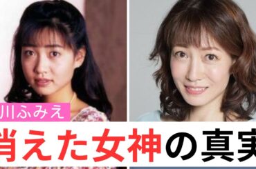 【ガルちゃん】細川ふみえの失踪と沈黙——消えた“カレンダー女神”の真実【有益2ch】