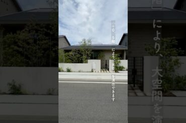 ルームツアー「1.5階建の平屋」SMART STYLE Roomie 平屋蔵タイプ｜ミサワホーム #shorts #注文住宅