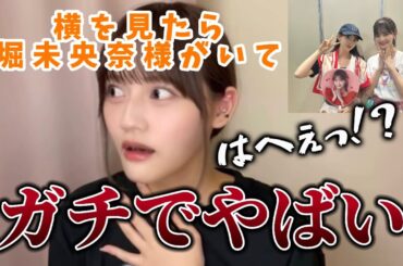 [イコラブ]追加公演に堀未央奈参戦で言葉を失った乃木ヲタ髙松氏wwwwwww