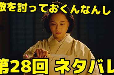 【べらぼう】28回ネタバレ「仇を討っておくんなんし」――誰袖の叫びが蔦重を突き動かす