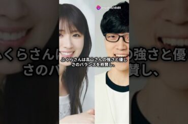 元乃木坂46・高山一実さんが結婚発表！お相手はクイズ作家・ふくらPさん #高山 一 実 #七夕