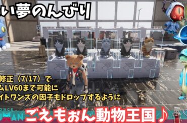 【ワンスヒューマン/ゲーム実況/ゲーム攻略】200　チャレンジなどいろいろ放置してるのやっていきましょ、目覚めよ腐食ころーじょん！【#OnceHuman】