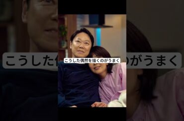 #阿部サダヲ と #松たか子 主演！『#しあわせな結婚』（#わせ婚）は、#大石静  脚本なので、『#光る君へ』からもキャストが続投。内容はマリッジ・サスペンス。続きはラジオチャンネルで。