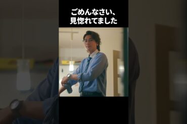 【ごめんなさい、見惚れてました】「＃ドラマ40までに」第2話より　本編はTVerにて！