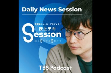【参院選「私の論点」】橋本愛喜さん（元トラックドライバー、フリーライター）