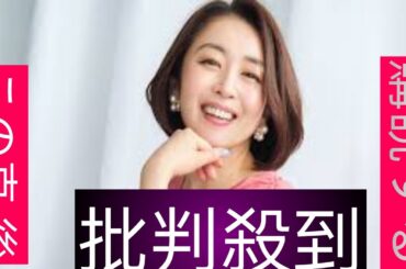 【酒井美紀さん（47歳）】「先日、白線流しの同窓会が…」あれから30年。彼女がいま〈流したいモノ〉｜美ST