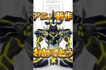 【モンスト】モンストアニメ新作！！！ありがとう！！！