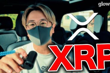 ※XRP（リップル）が爆上げしてる件について解説します。