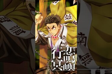 【#悲鳴嶼行冥】『劇場版「鬼滅の刃」無限城編 第一章 猗窩座再来』【絶賛上映中】#鬼滅の刃 #DemonSlayer #無限城編 #InfinityCastle #アニメ #映画 #anime