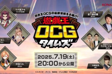 【公式】「遊戯王OCGタイムズ」～ 「DOOM OF DIMENSIONS」の最新情報をお届け！