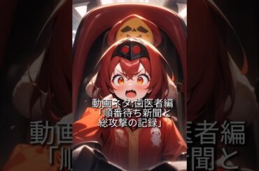 歯医者から帰還しました！　　　　　　　　その時の気持ちを　BGM♫MAY SICK/菊池桃子さんの曲にのせて　#shorts　#シティポップの風 　#シティポップ