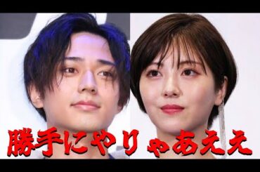 浜辺美波、永瀬廉と熱愛報道！だが・・・