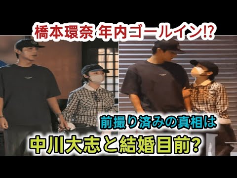 橋本環奈が中川大志と年内結婚説を週刊文春報道。前撮り写真撮影、福田雄一監督に婚約報告か。事務所社長が現状語る 橋本環奈が中川大志と年内結婚説を週刊文春報道。前撮り写真撮影、福田雄一監督に婚約報告か。事務所社長が現状語る