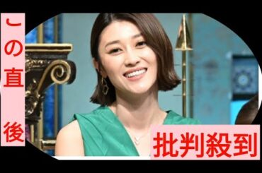 原幹恵『さんま御殿』でサプライズ結婚報告「今初めて言います」