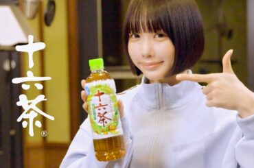 ano「タッチ」主題歌の替え歌で新垣結衣を応援！アサヒ 十六茶 CM＋メイキング＋インタビュー