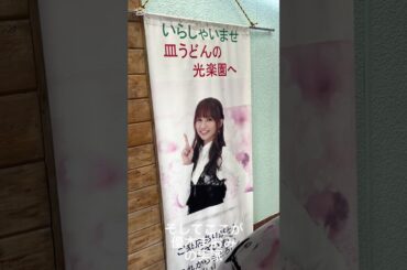 【供養】佐賀で撮った縦動画を供養したい#九州#佐賀#バラック#江藤新平#大隈重信#優木まおみ2025/7