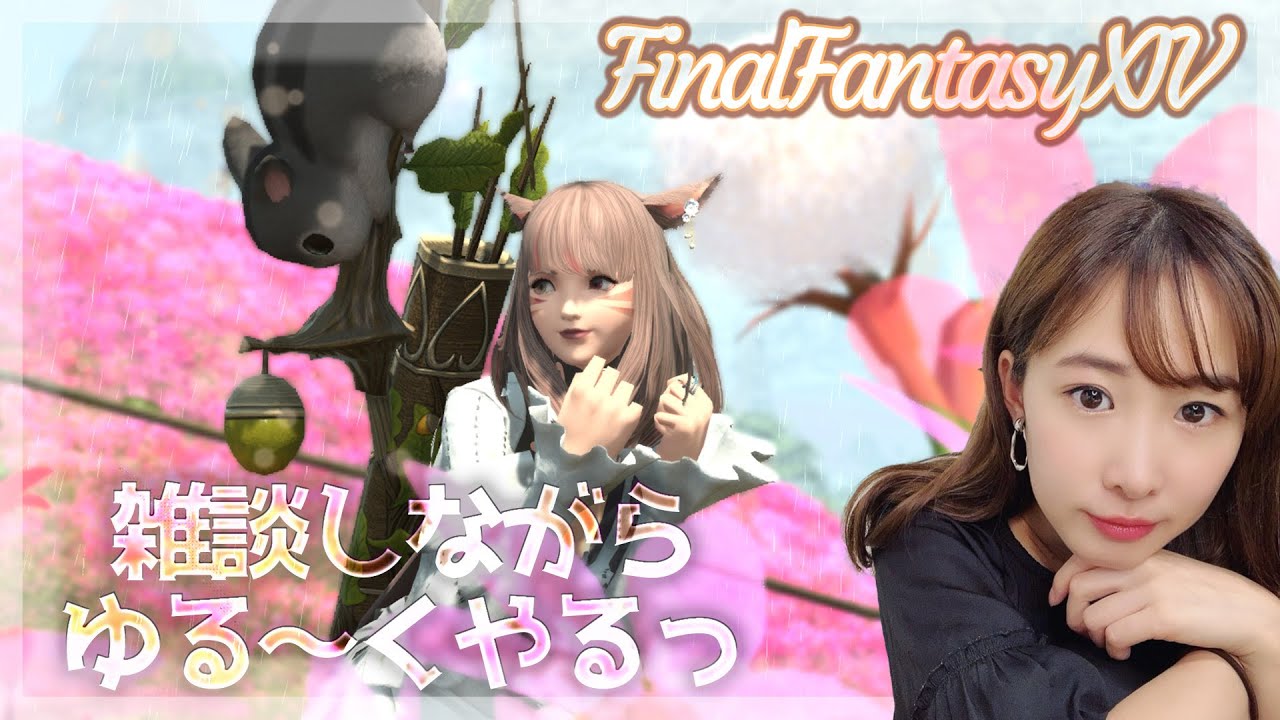 職人な私を見守ってくだちい!【FF14💎FFXIV】 職人な私を見守ってくだちい!【FF14💎FFXIV】