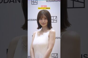 長濱ねる、美スタイル浮き立つ白ワンピ
