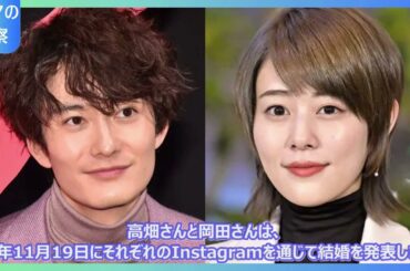 【独占】高畑充希＆岡田将生、妊娠発表の裏側！事務所関係者暴露「2人の絆が…」冬出産へ向けた準備や今後の活動計画も