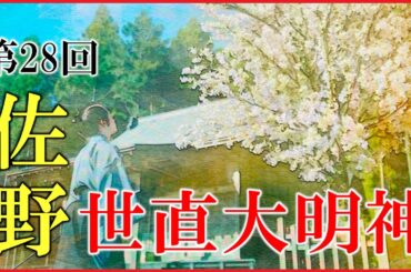 【べらぼう】第28回「佐野世直大明神」ネタバレ予習解説【田沼意知と佐野政言の最期｜誰袖｜大河ドラマ｜日本史】