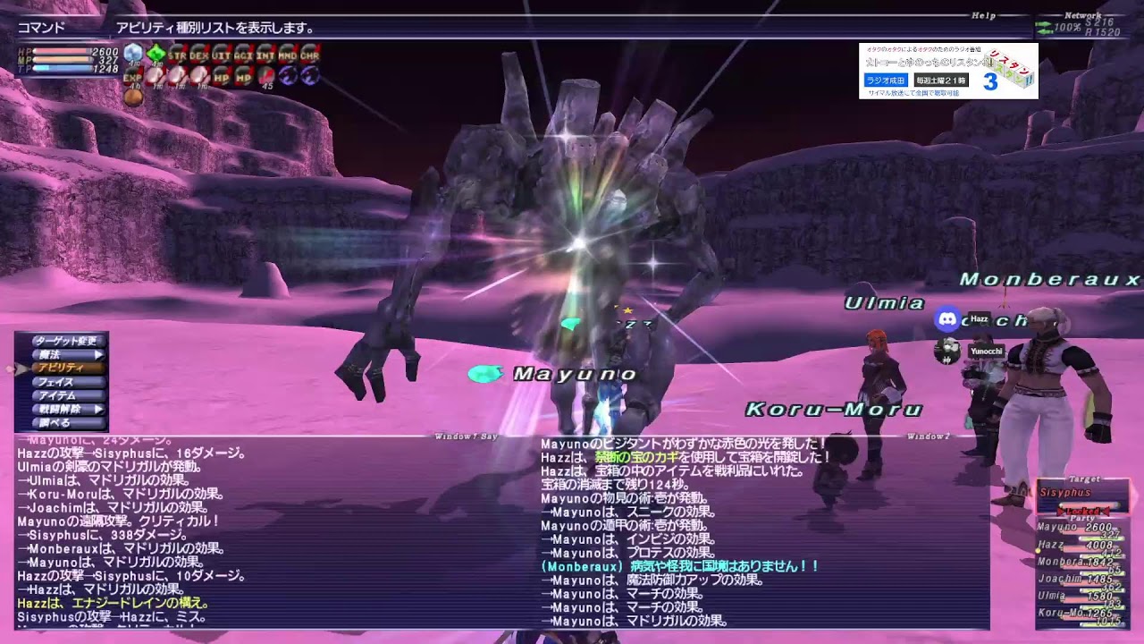 FF11配信  （7/19）神無(かんなぎ)への道 22【生配信】