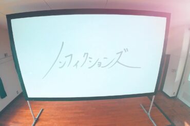 Da-iCE 「ノンフィクションズ」【2025 夏の高校野球応援ソング／「熱闘甲子園」テーマソング】