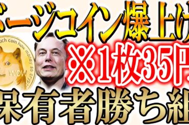 【質問回答】上昇し続ける4つのトークン！【リップル/XRP/XLM/LTC/ETC/BNB】