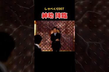 島田紳助 大登場　#しゃべくり007 #上田晋也 #島田紳助